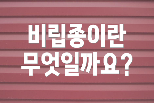 비립종이란 무엇일까요?