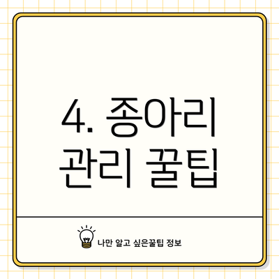 4. 종아리 관리 꿀팁