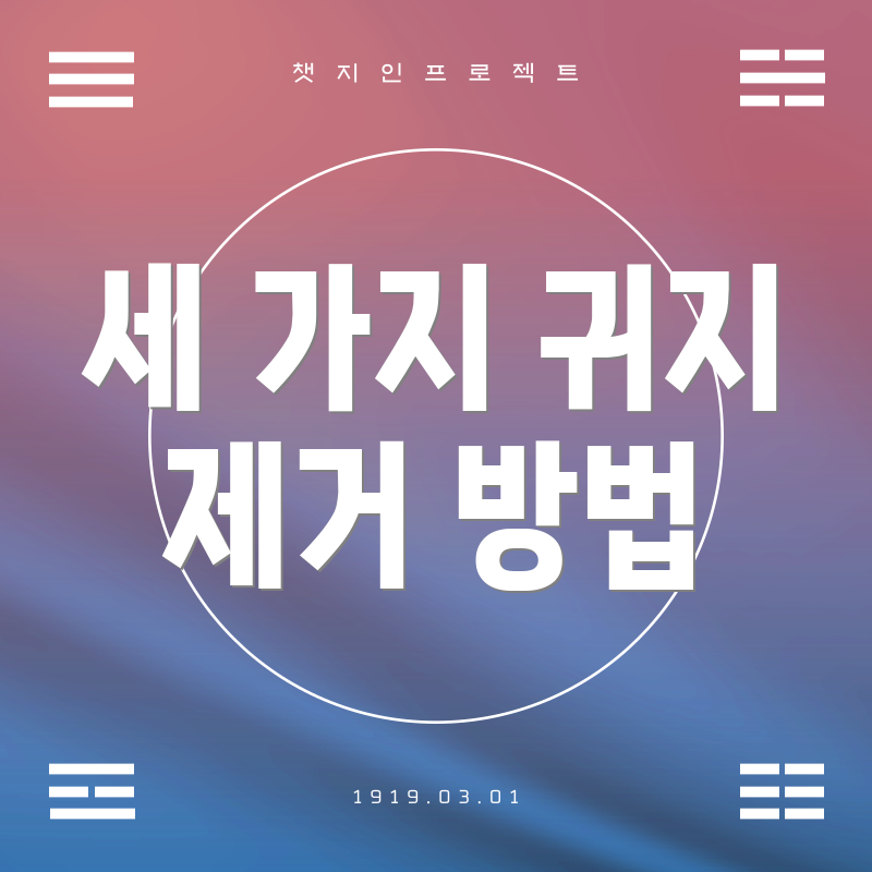 세 가지 귀지 제거 방법