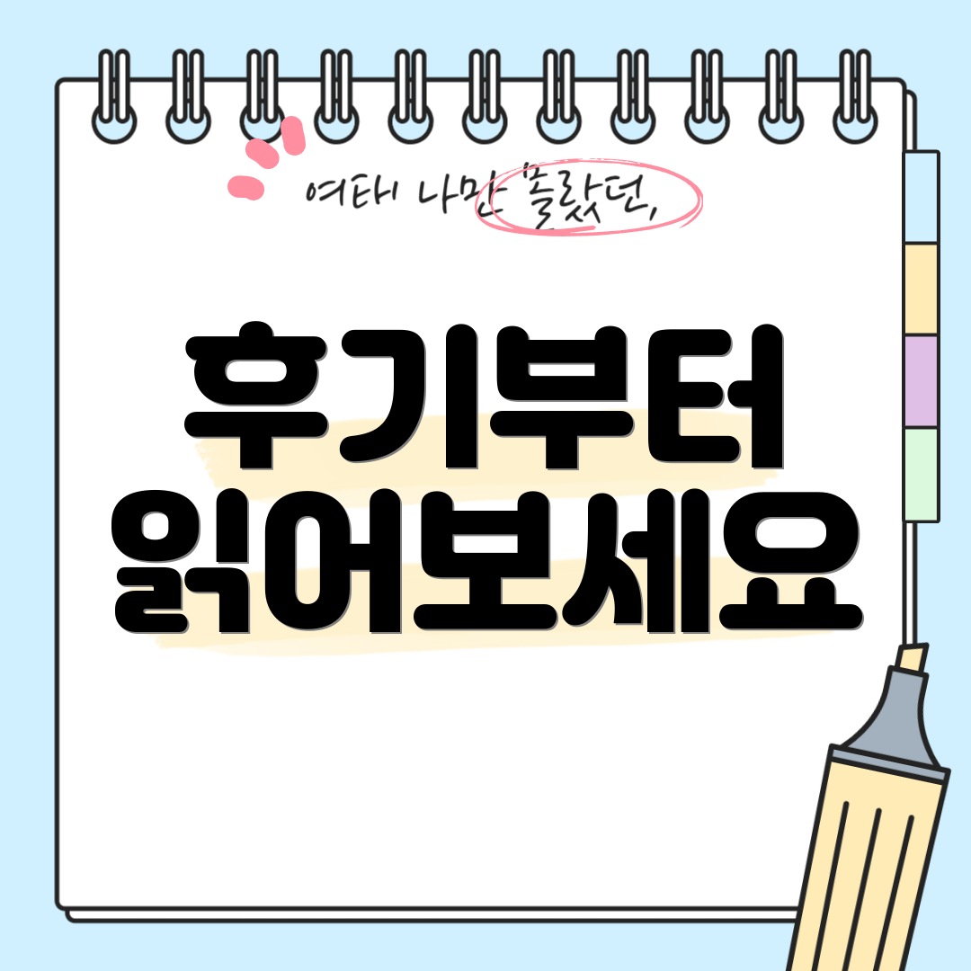 후기부터 읽어보세요