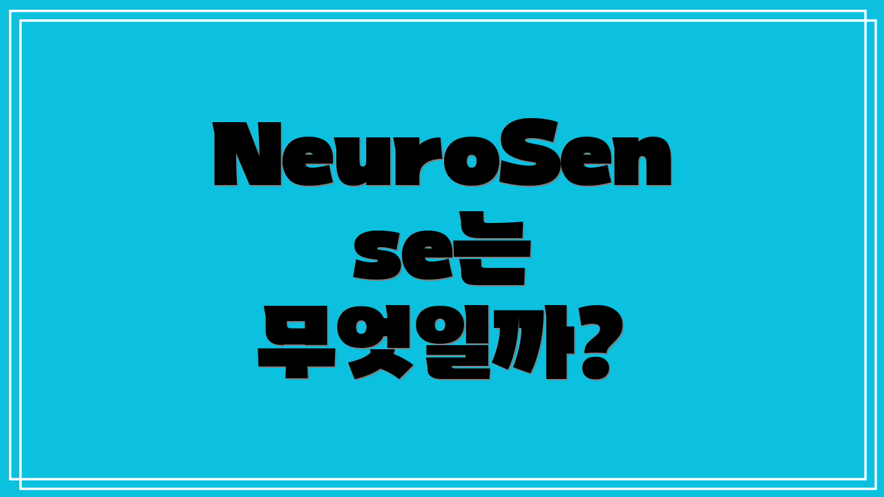 NeuroSense는 무엇일까?