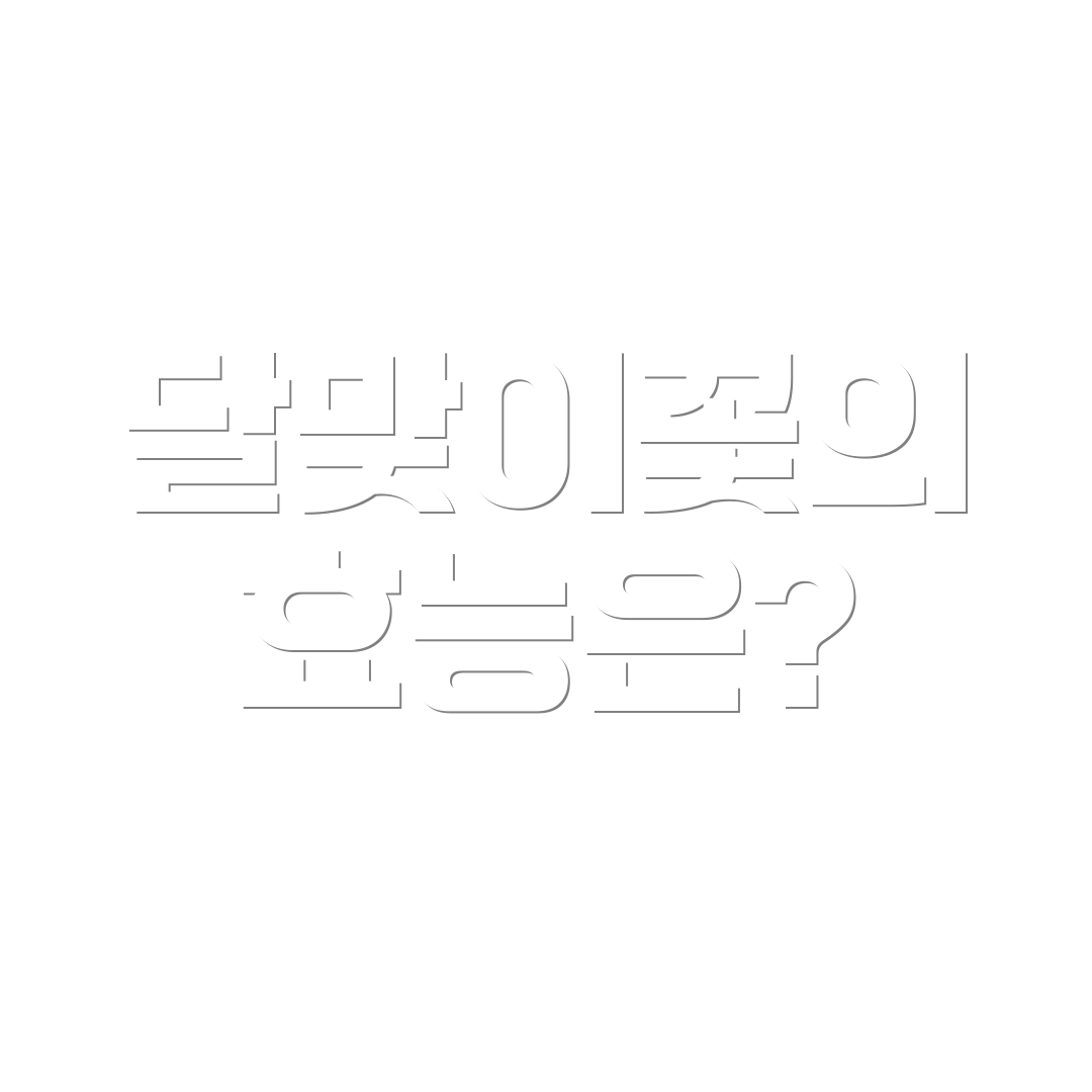 달맞이꽃의 효능은?