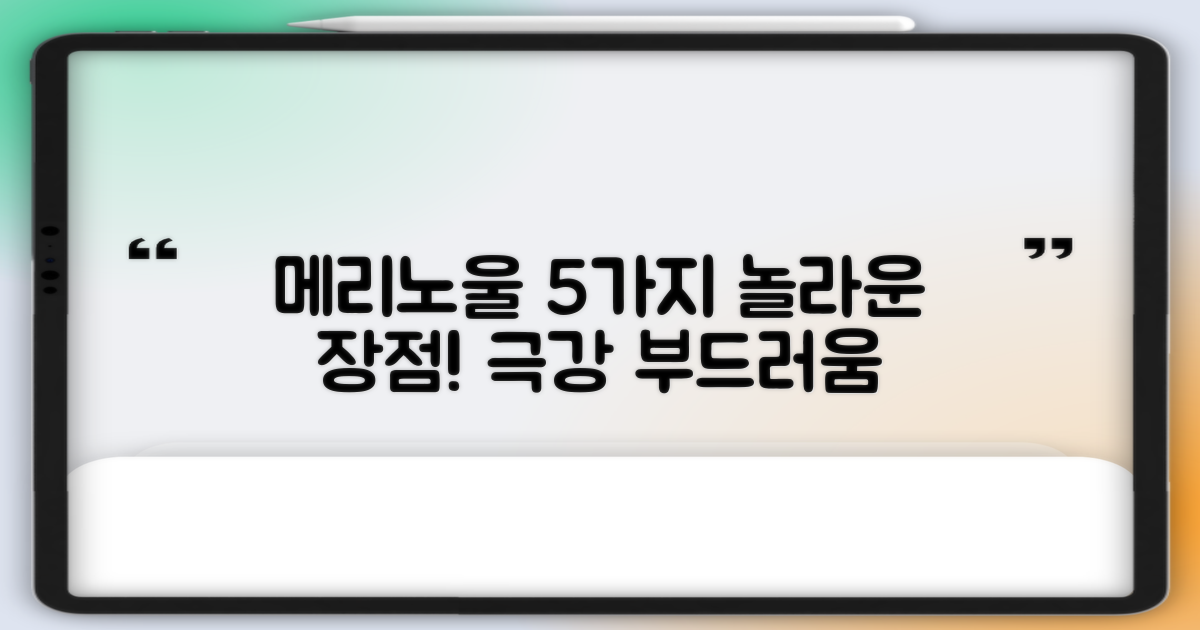 메리노울 5가지 장점