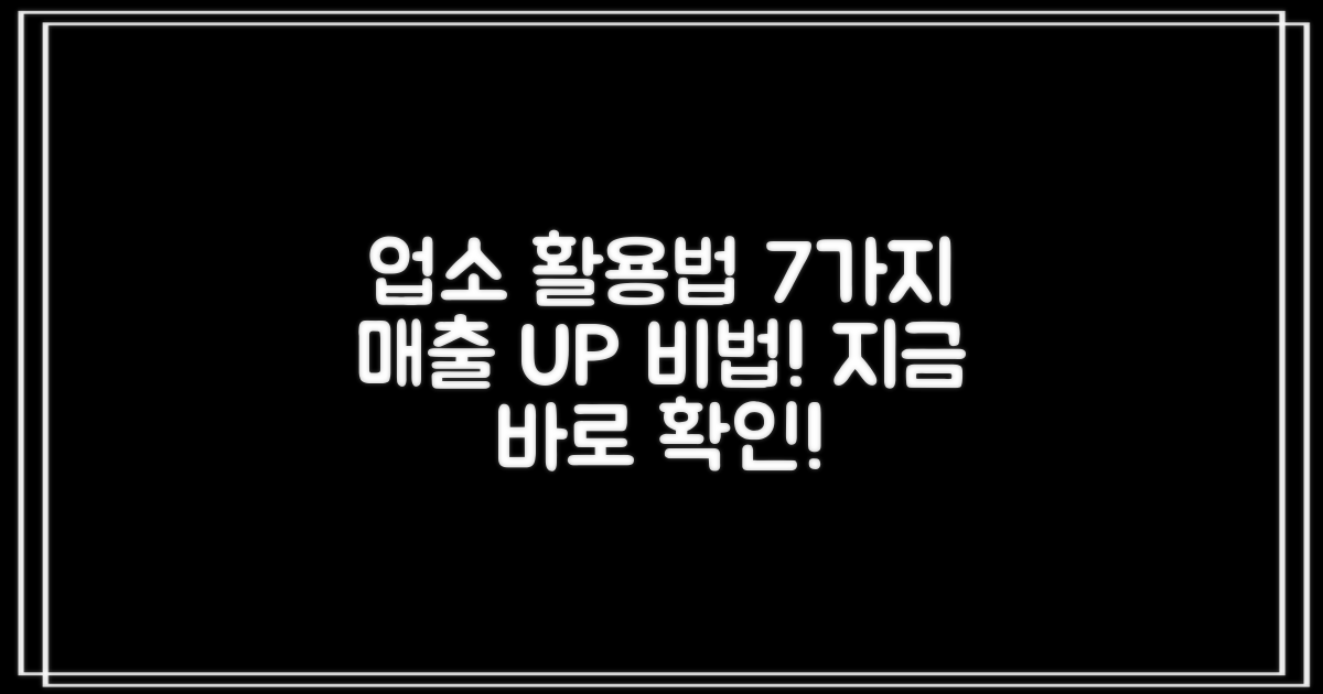 7가지 업소용 활용법