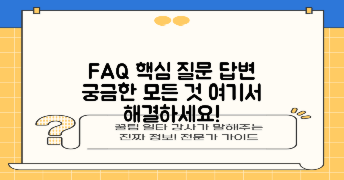 자주 묻는 질문