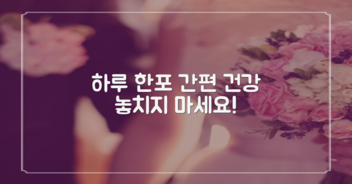 하루 한포, 건강 챙기세요!