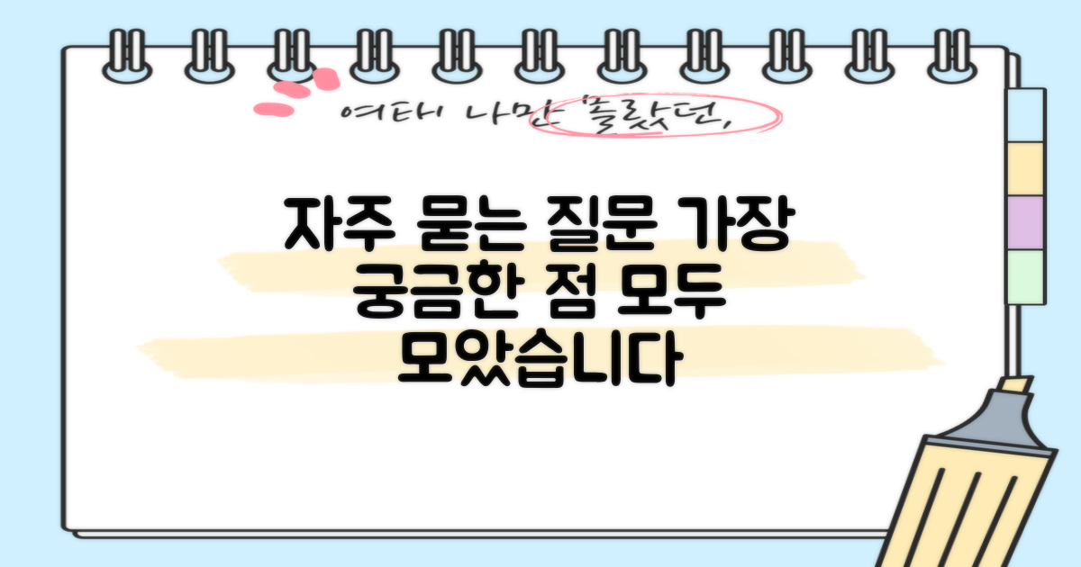 자주 묻는 질문