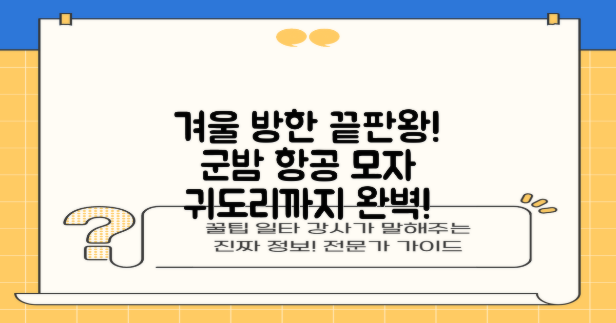 킹얀 겨울 방한모자 남여공용 군밤 항공 마스크 귀도리 모자 추천 리뷰