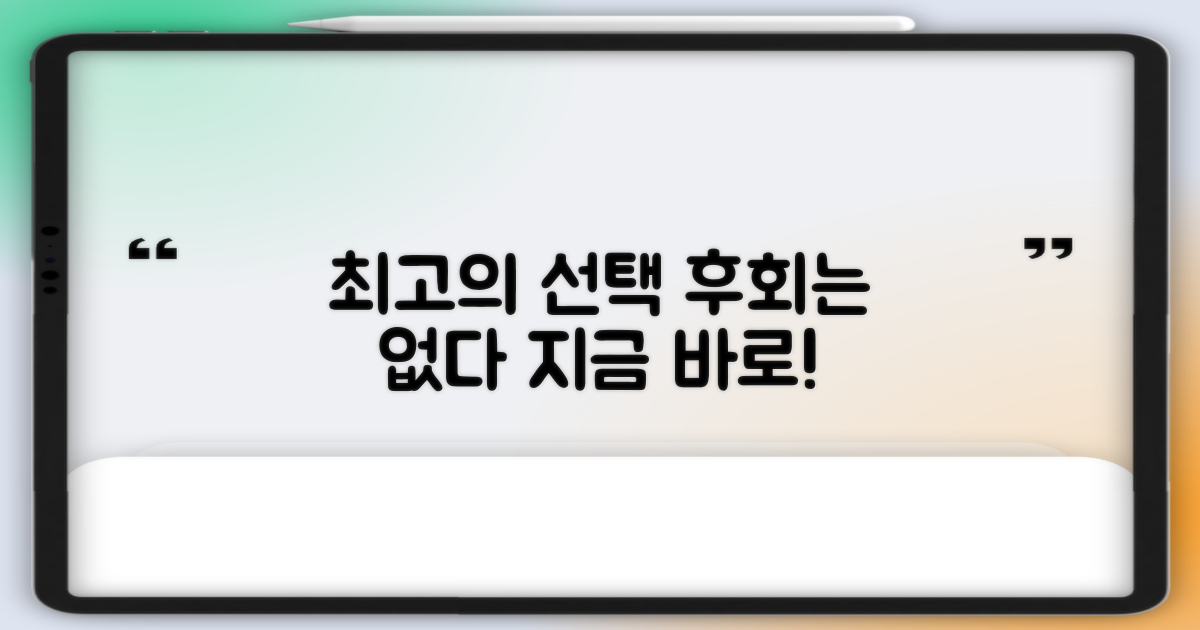 최고의 선택, 후회 없어요!