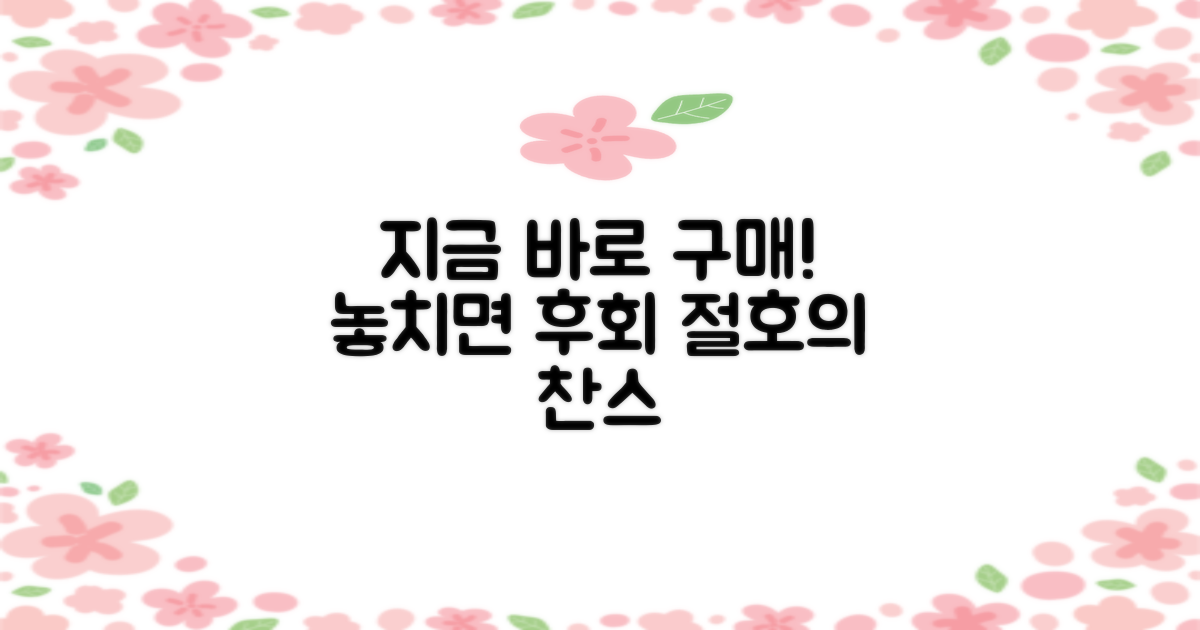지금 바로 구매하세요