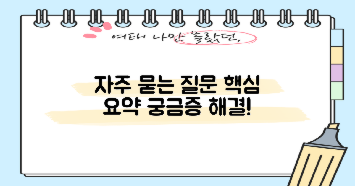 자주 묻는 질문