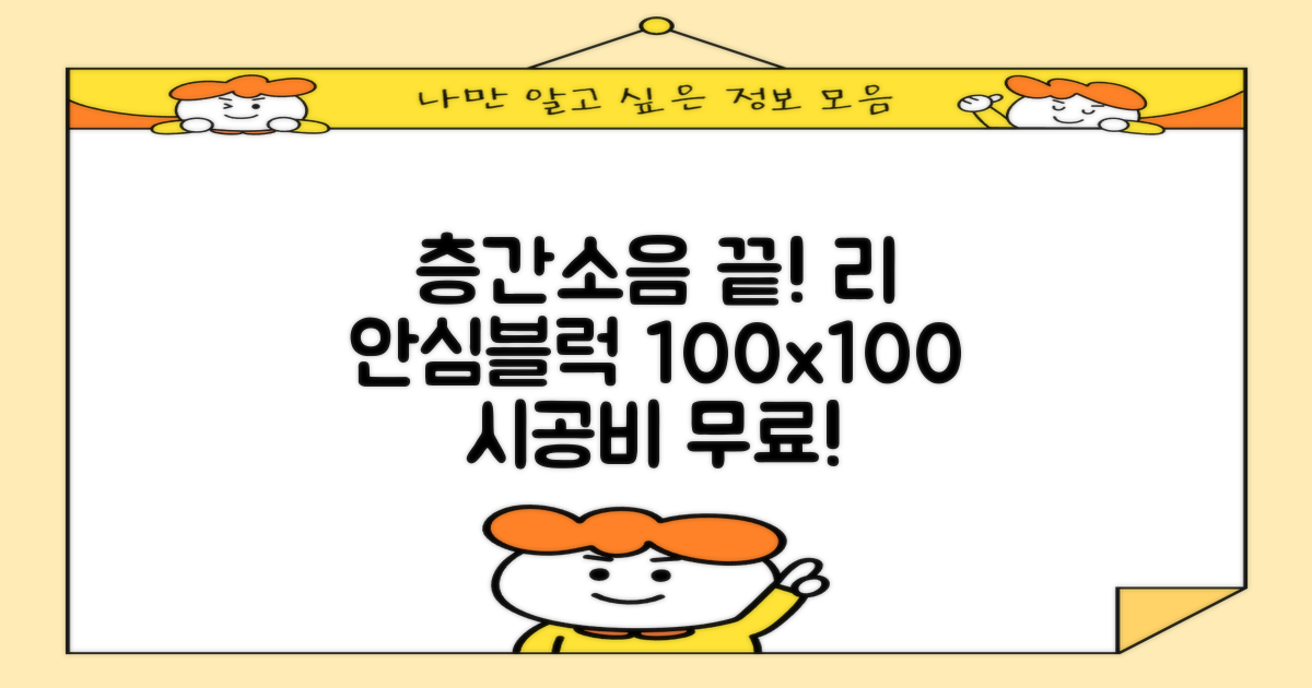 리 안심블럭 시공매트 층간소음매트 100x100x2.4T 30장이상 시공비 무료, 30개, 샌드화이트 추천 리뷰