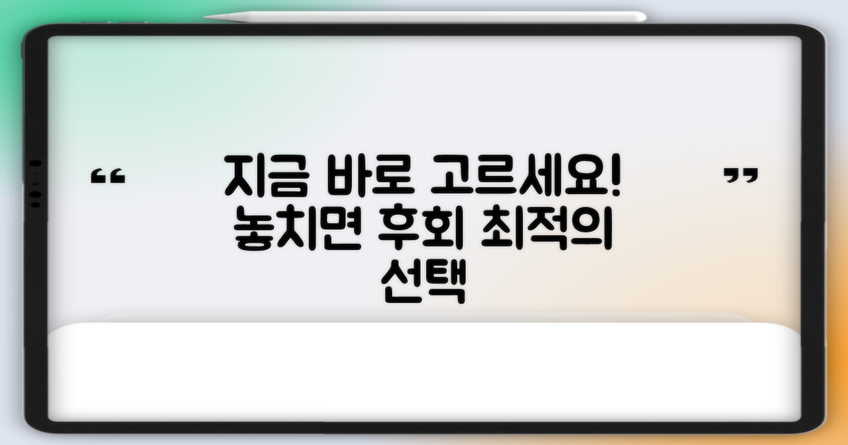 지금 바로 선택하세요