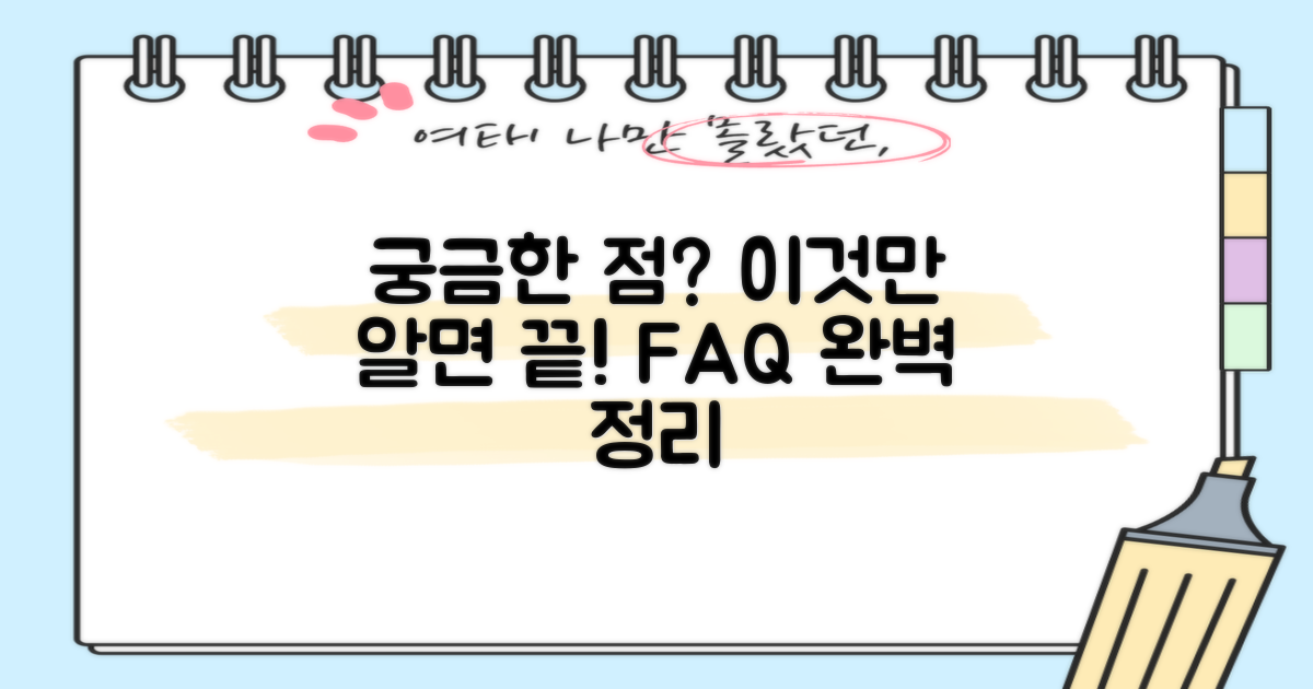 자주 묻는 질문