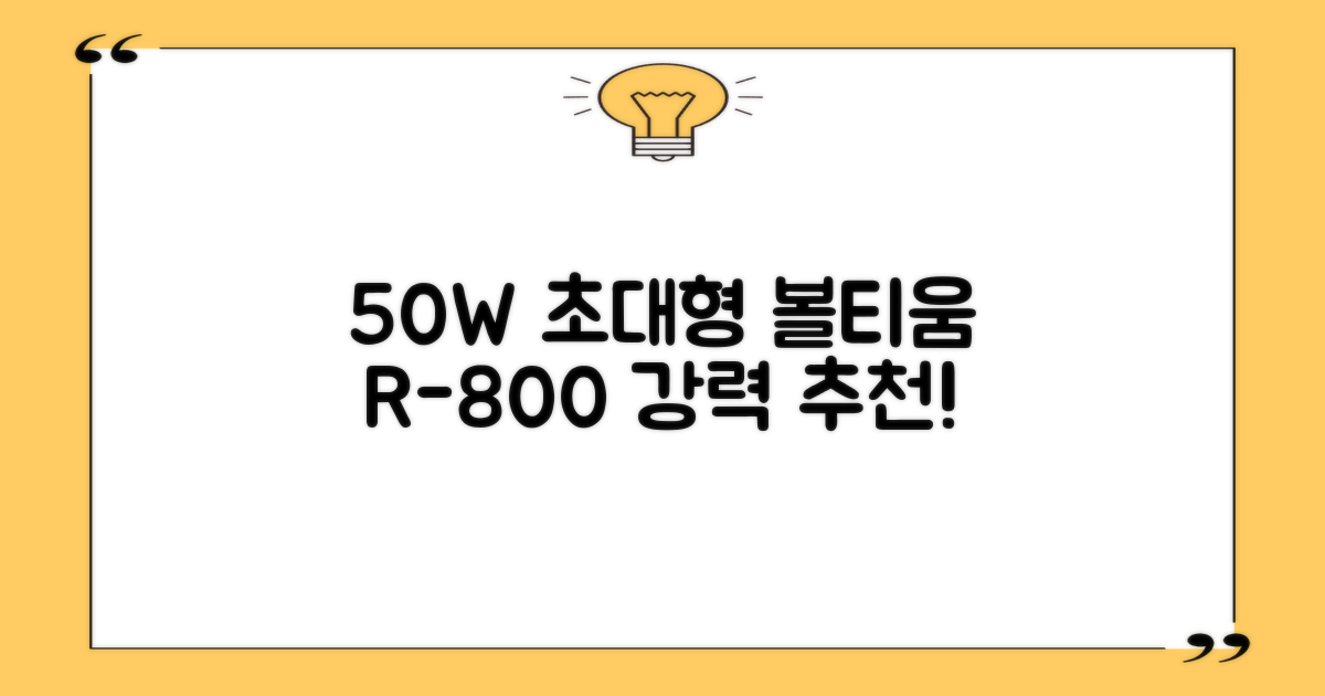 [50w 고출력] 볼티움 블루투스 스피커 리버브온 R-800, 샌드 베이지 추천 리뷰