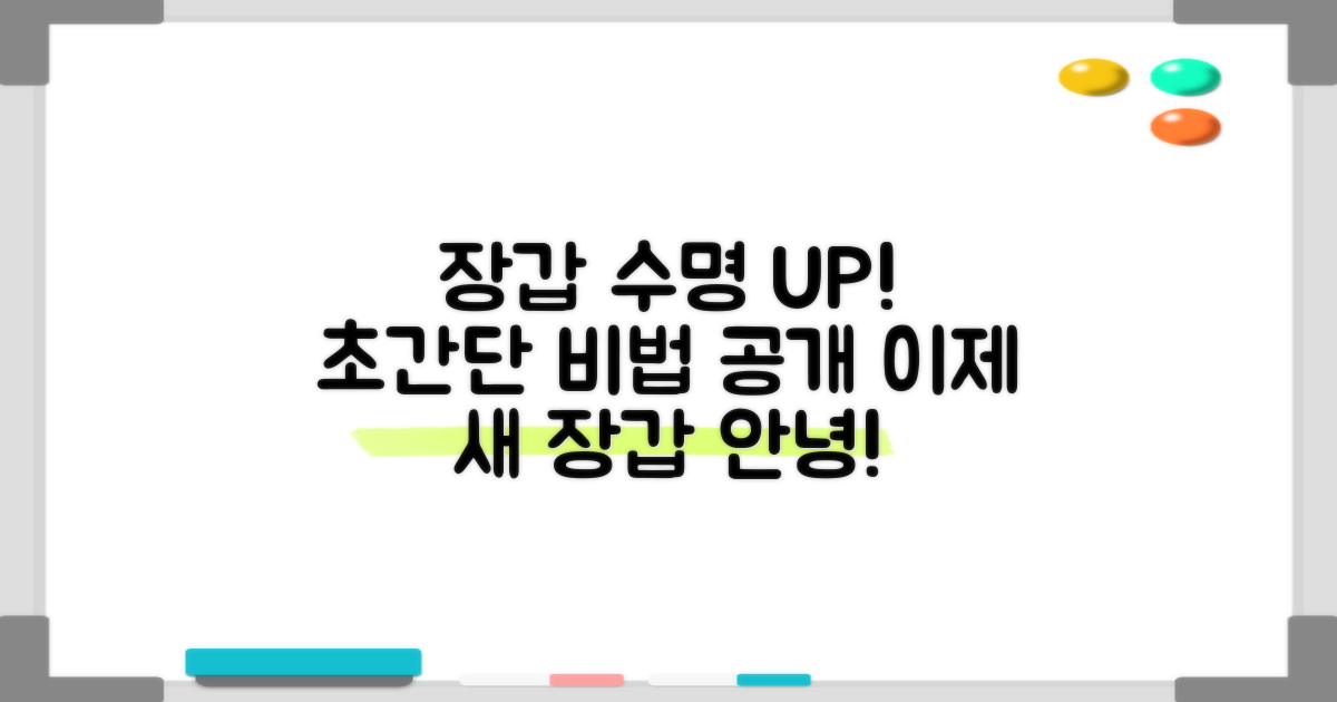 장갑 수명, 어떻게 늘릴 수 있을까?
