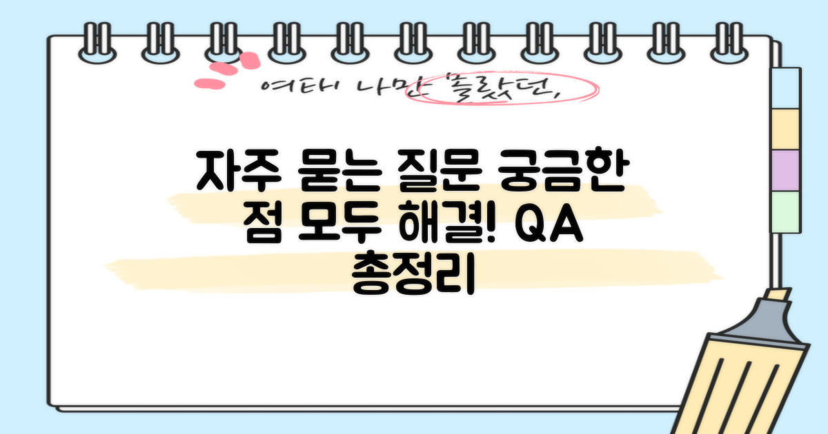 자주 묻는 질문