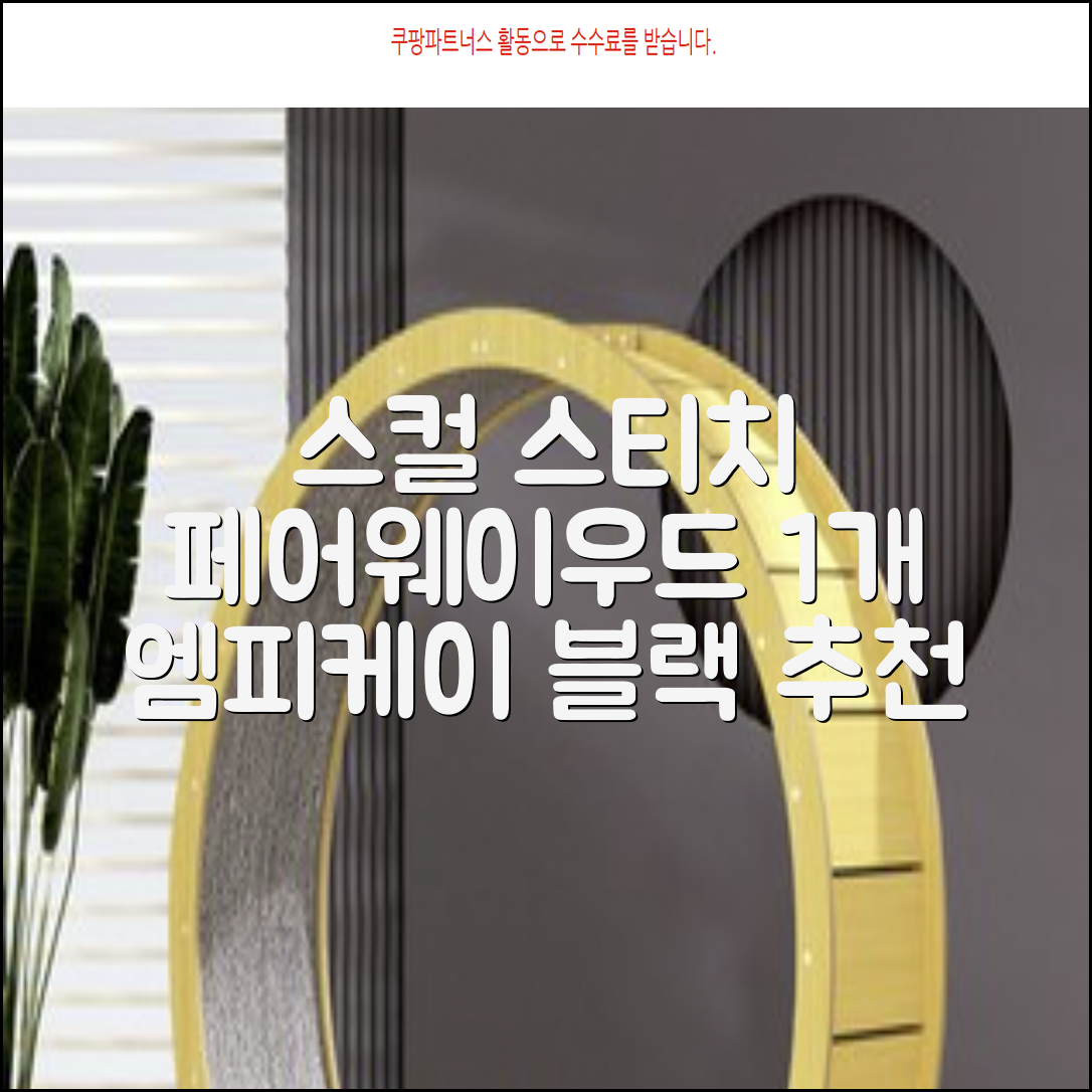 엠피케이 스컬 스티치 헤드커버 페어웨이우드, 블랙, 1개 추천 리뷰