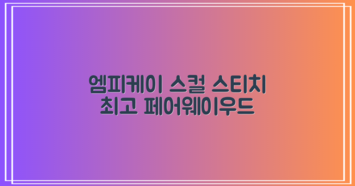 엠피케이 스컬 스티치 헤드커버 페어웨이우드, 블랙, 1개 추천 리뷰