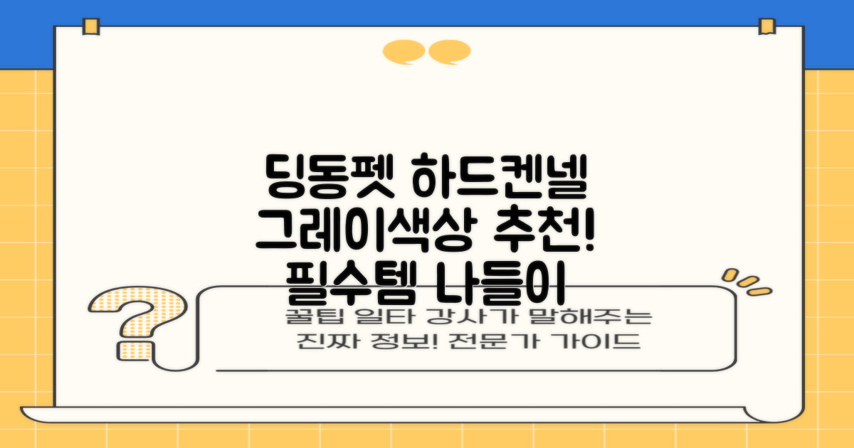 딩동펫 반려동물 나들이 하드켄넬, 그레이, 1개 추천 리뷰
