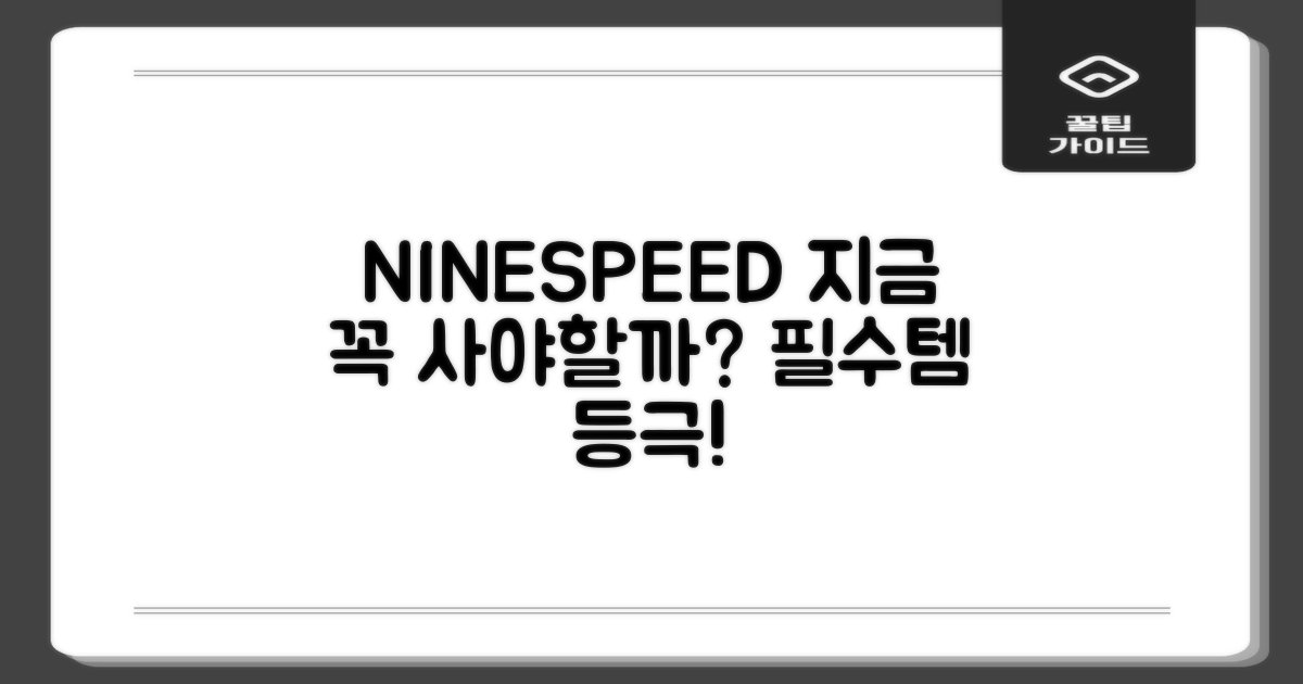 NINESPEED 음식물 처리기, 왜 지금 필요한가?