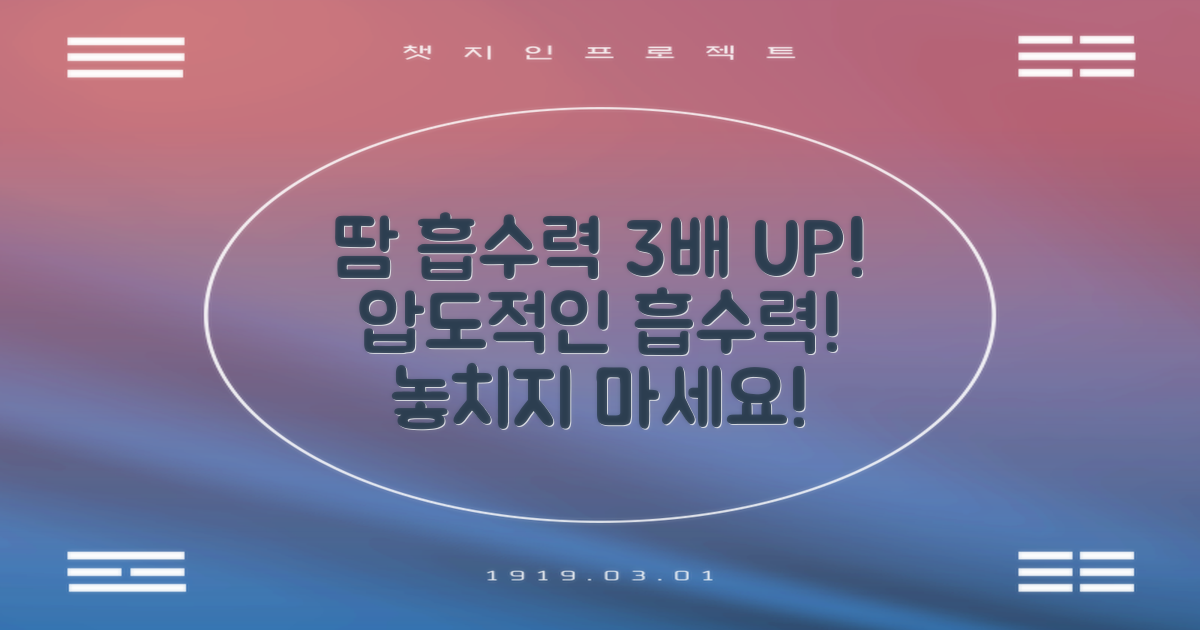 땀 흡수력 3배 향상