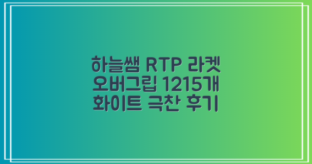 [로드투프로] 하늘쌤 RTP 프로시리즈 테니스 라켓 오버그립 (12개입 15개입), 12개, 화이트 추천 리뷰