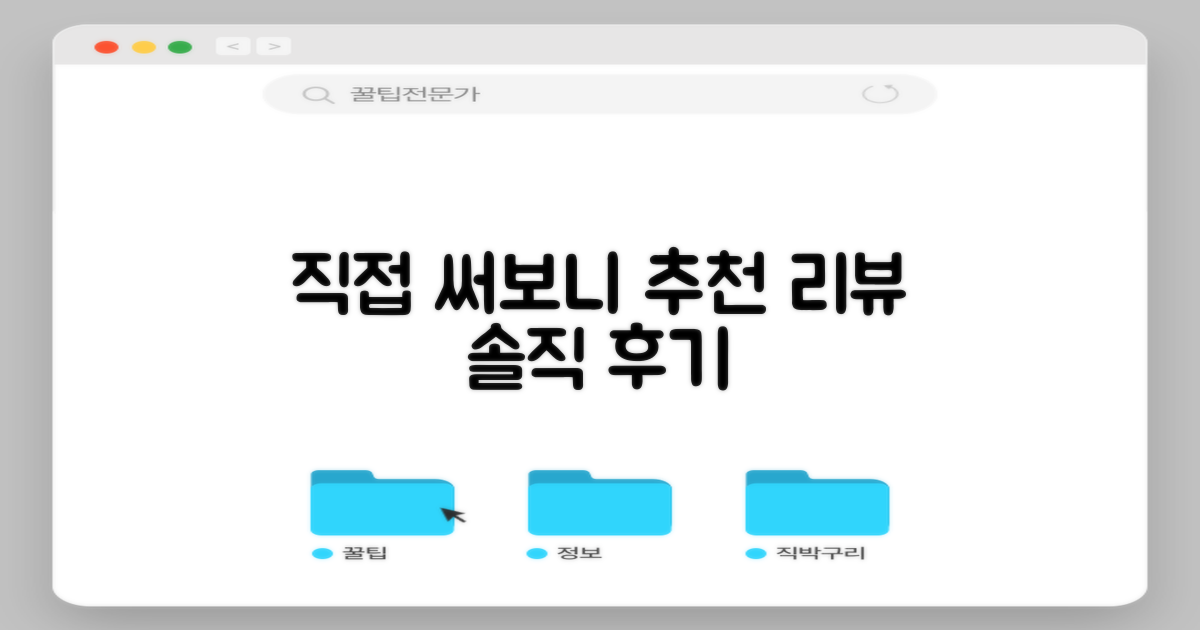 추천 리뷰: 직접 써보니