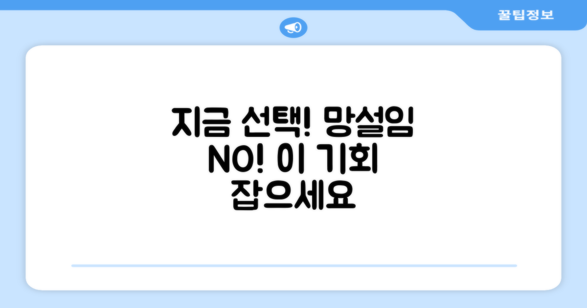 지금 바로 선택하세요!