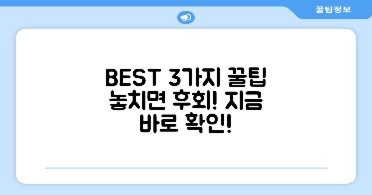 3개 구성, 놓치지 마세요!