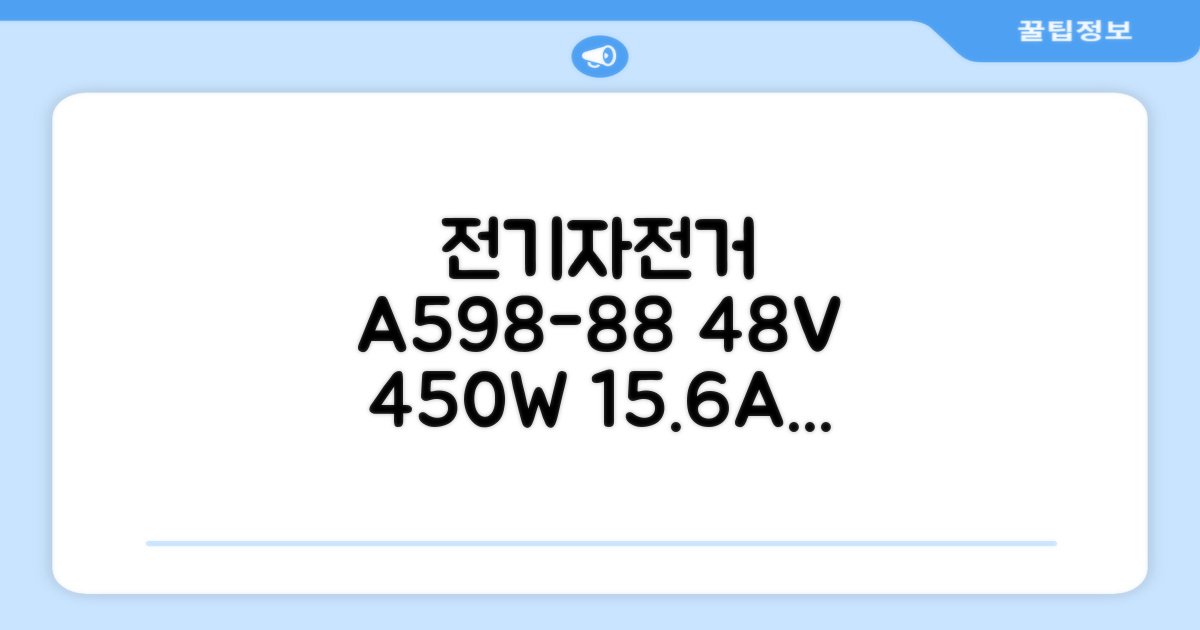 국내당일발송 전기자전거 KCS 안전인증 48V 450W 15.6Ah 전동자전거 A598-88, M2 × 경량스틸 추천 리뷰