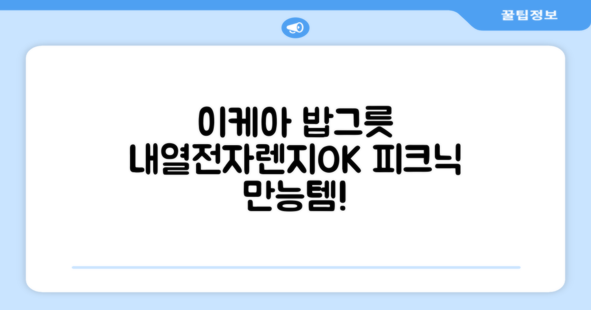 이케아 내열 플라스틱 밥그릇 전자렌지 식세기 사용 피크닉 6개 묶음, 멀티색상, 1개 추천 리뷰