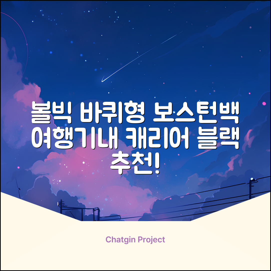 볼빅 바퀴형 골프 보스턴백 가방 VBBPBB 남성 여성 여행용 미니 기내 캐리어, 블랙 추천 리뷰