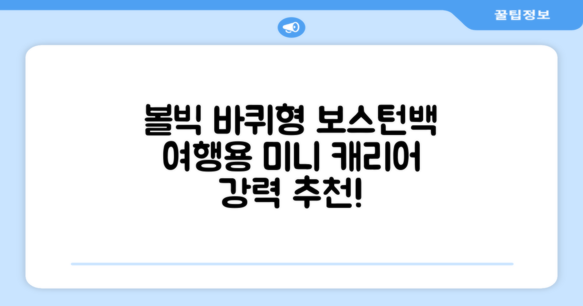 볼빅 바퀴형 골프 보스턴백 가방 VBBPBB 남성 여성 여행용 미니 기내 캐리어, 블랙 추천 리뷰