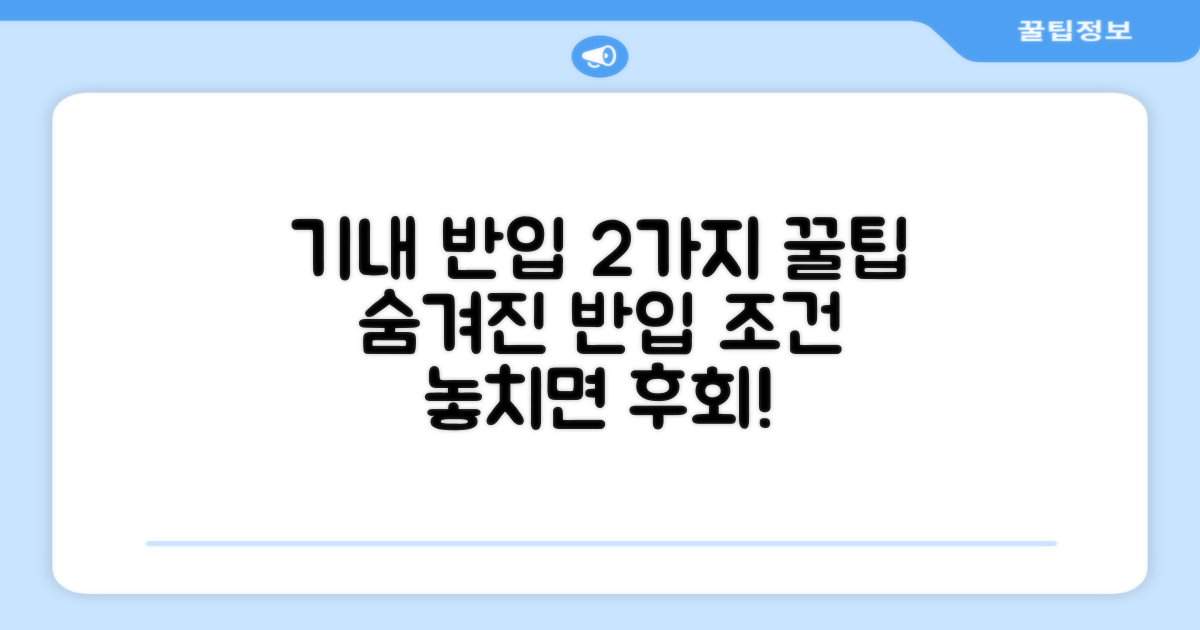 2가지 기내 반입 조건