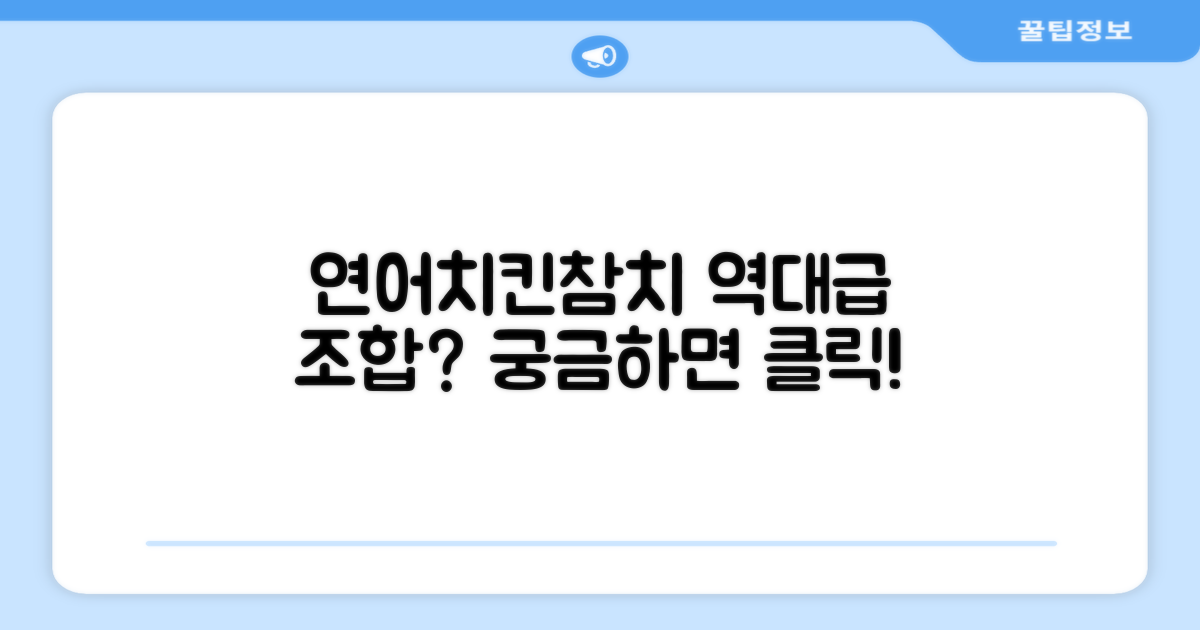 연어+치킨+참치, 맛 조합 최고일까?