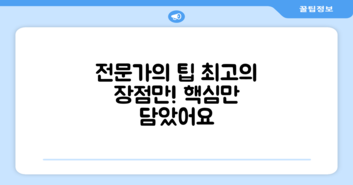 전문가들이 말하는 장점