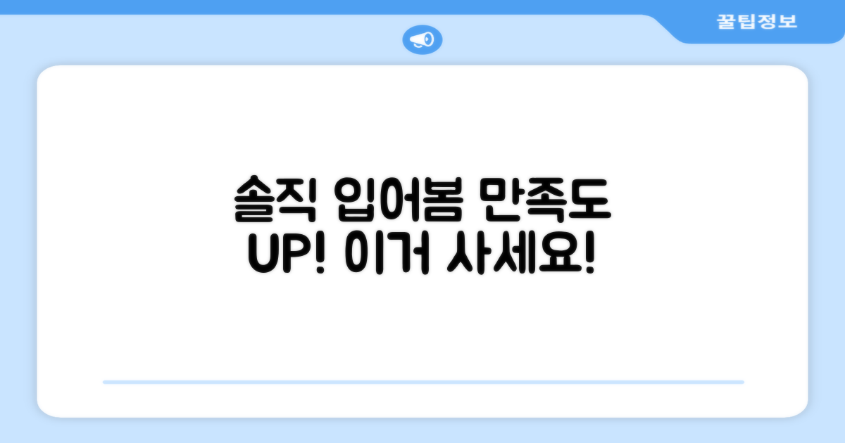 직접 입어본 솔직 후기: 만족도 UP