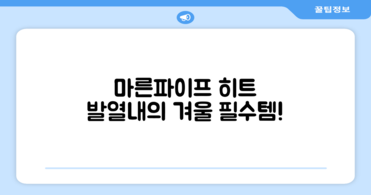 마른파이프 남성용 히트터치 기모 발열내의 세트 추천 리뷰