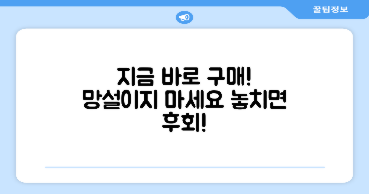 지금 바로 구매하세요