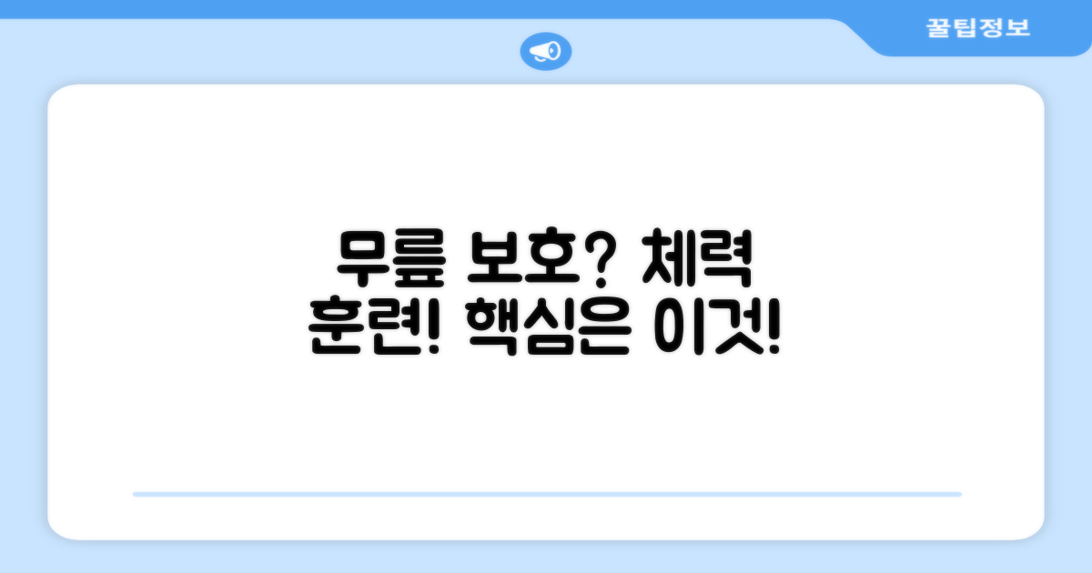 스포츠 활동 시 무릎 보호, 어떻게 할까?