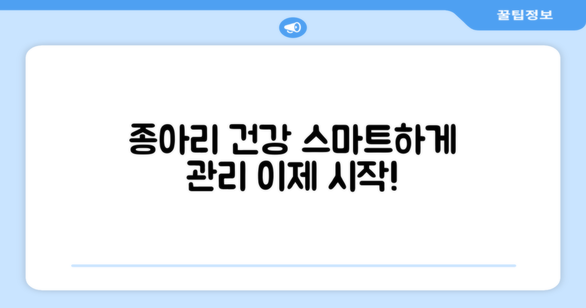 종아리 건강, 이제 스마트하게