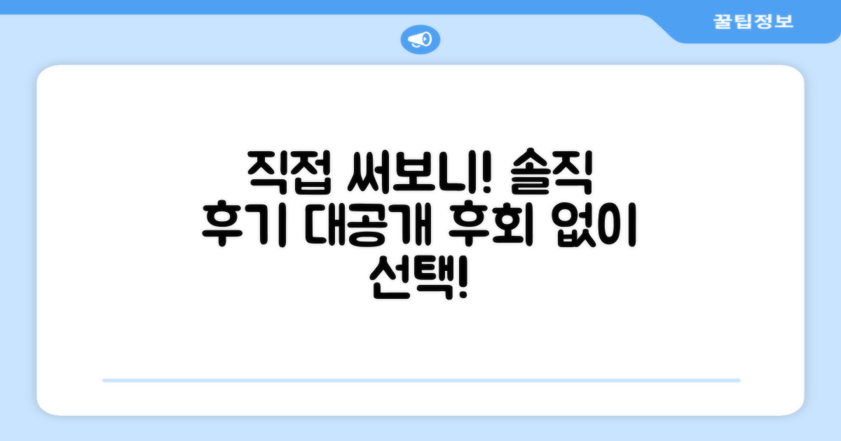 직접 써보니, 솔직 후기