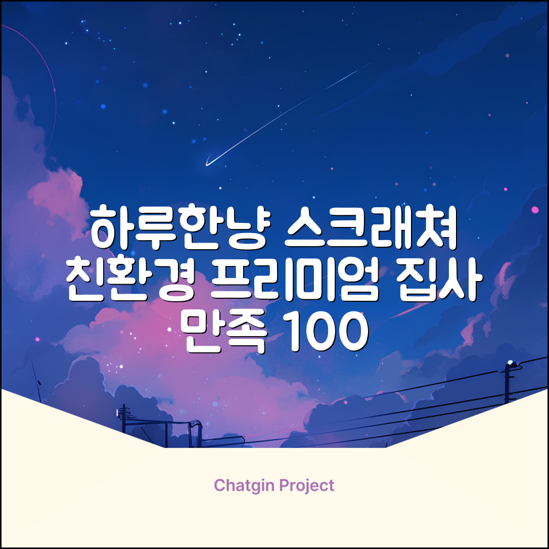 하루한냥 친환경 프리미엄 고양이 스크래쳐 카페트, 다크+브라운, 1개 추천 리뷰
