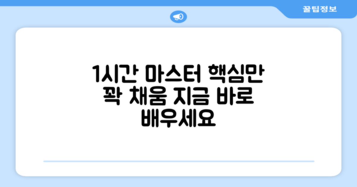 1시간 풀영상으로 배우세요
