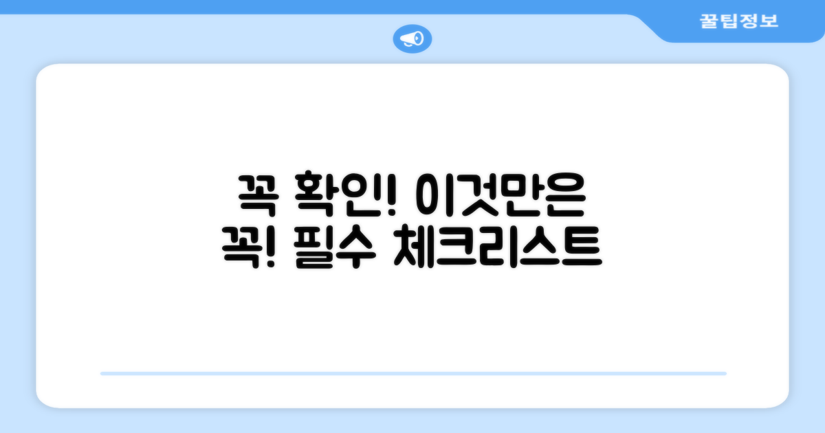 사용 전 이것만은 꼭 확인!