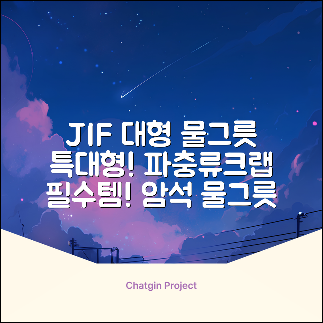 JIF 파충류 특대형 물그릇 / 크랩 특대형물그릇 / 파충류 물그릇 / 대형 물그릇 / 암석 물그릇, 1개 추천 리뷰