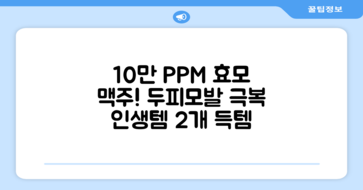 바이아우어 10만 PPM 단백질 맥주효모 헤어트리트먼트, 1L, 2개 추천 리뷰