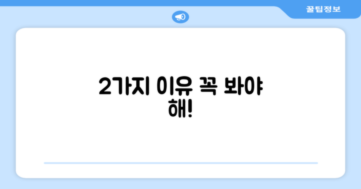 2가지 추천 이유