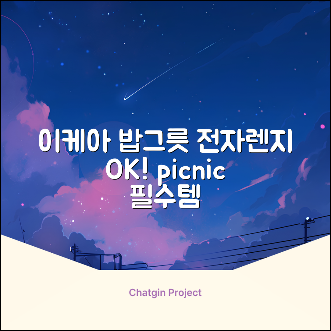 이케아 내열 플라스틱 밥그릇 전자렌지 식세기 사용 피크닉 6개 묶음, 멀티색상, 1개 추천 리뷰